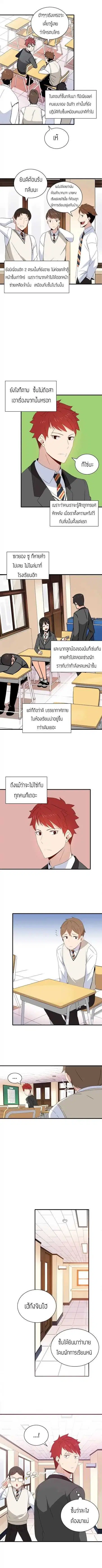 The Descent of the Demonic Master ตอนที่ 8 หน้า 4