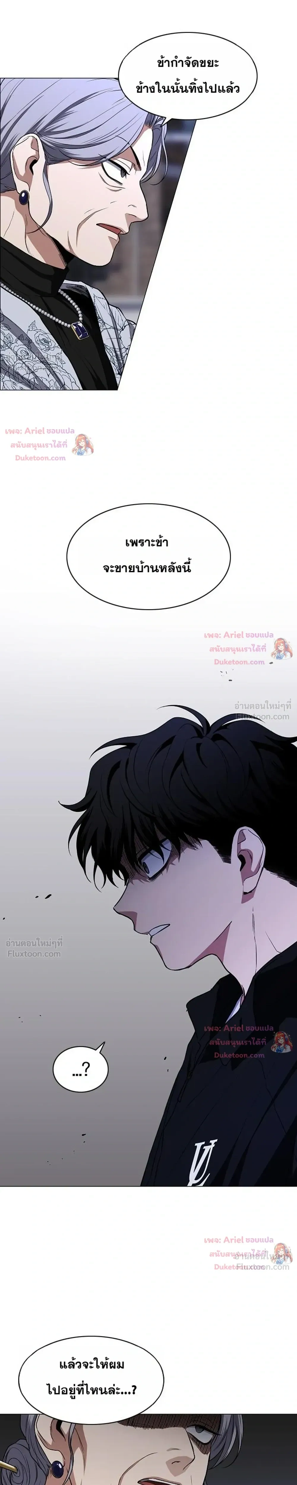 JAKDU ตอนที่ 109 หน้า 7