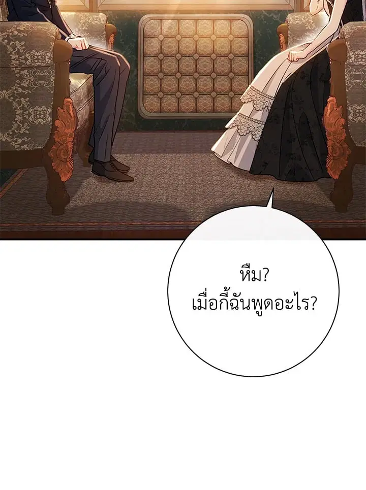 The Villain’s Match Is Too Perfect – คู่ดูตัวของนางร้ายเพอร์เฟกต์เกินไป ตอนที่ 40 หน้า 130