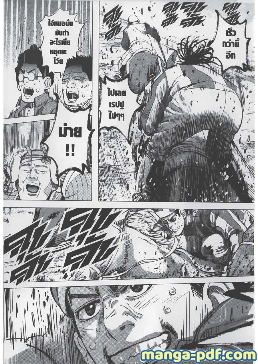 Golden Kamuy ตอนที่ 62 หน้า 17