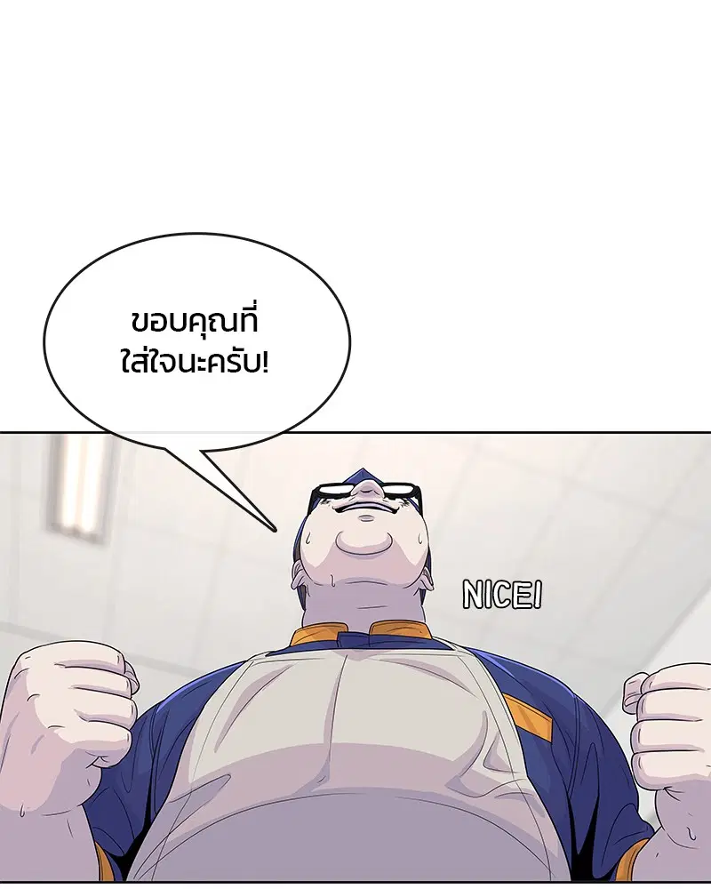 Kitchen Soldier ตอนที่ 112 หน้า 26