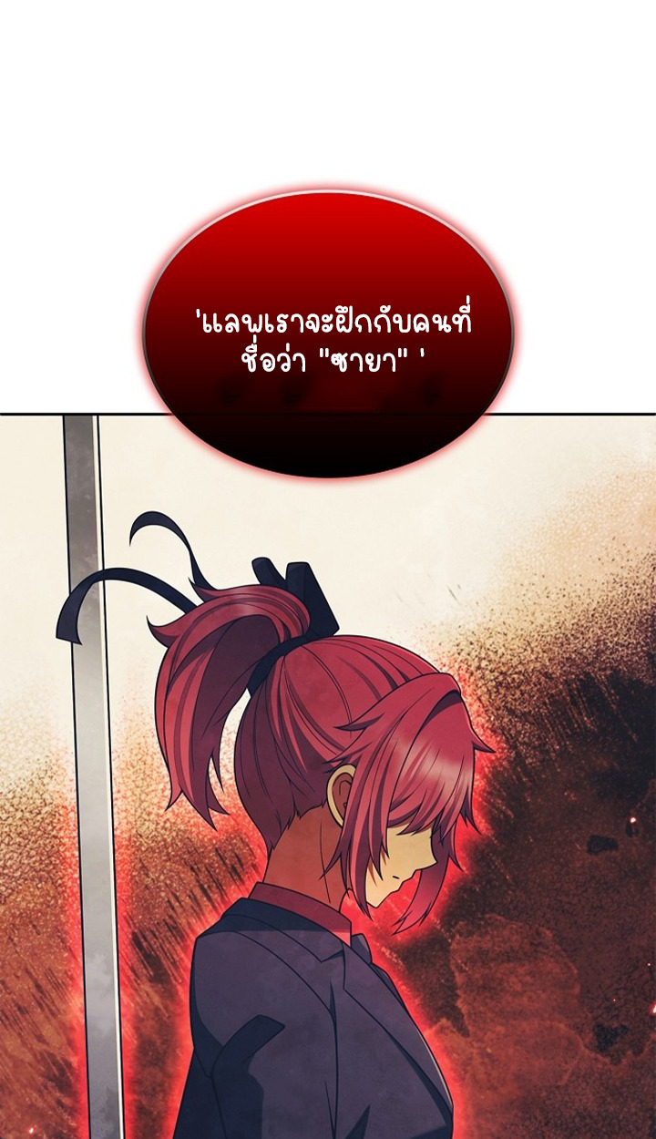 Part-Time Grim Reaper ตอนที่ 40 หน้า 78