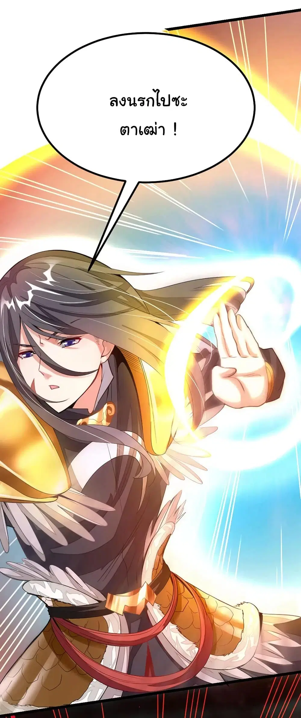 Nine Sun God King ตอนที่ 101 หน้า 15