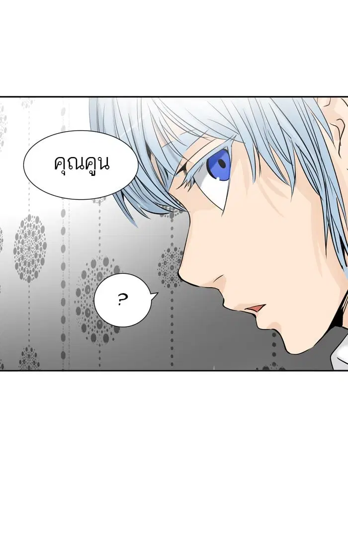 Tower of God ตอนที่ 302 หน้า 50