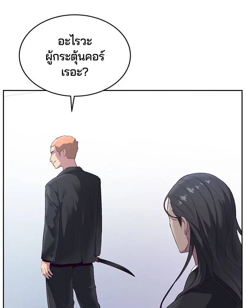 The Boy of Death ตอนที่ 115 หน้า 22