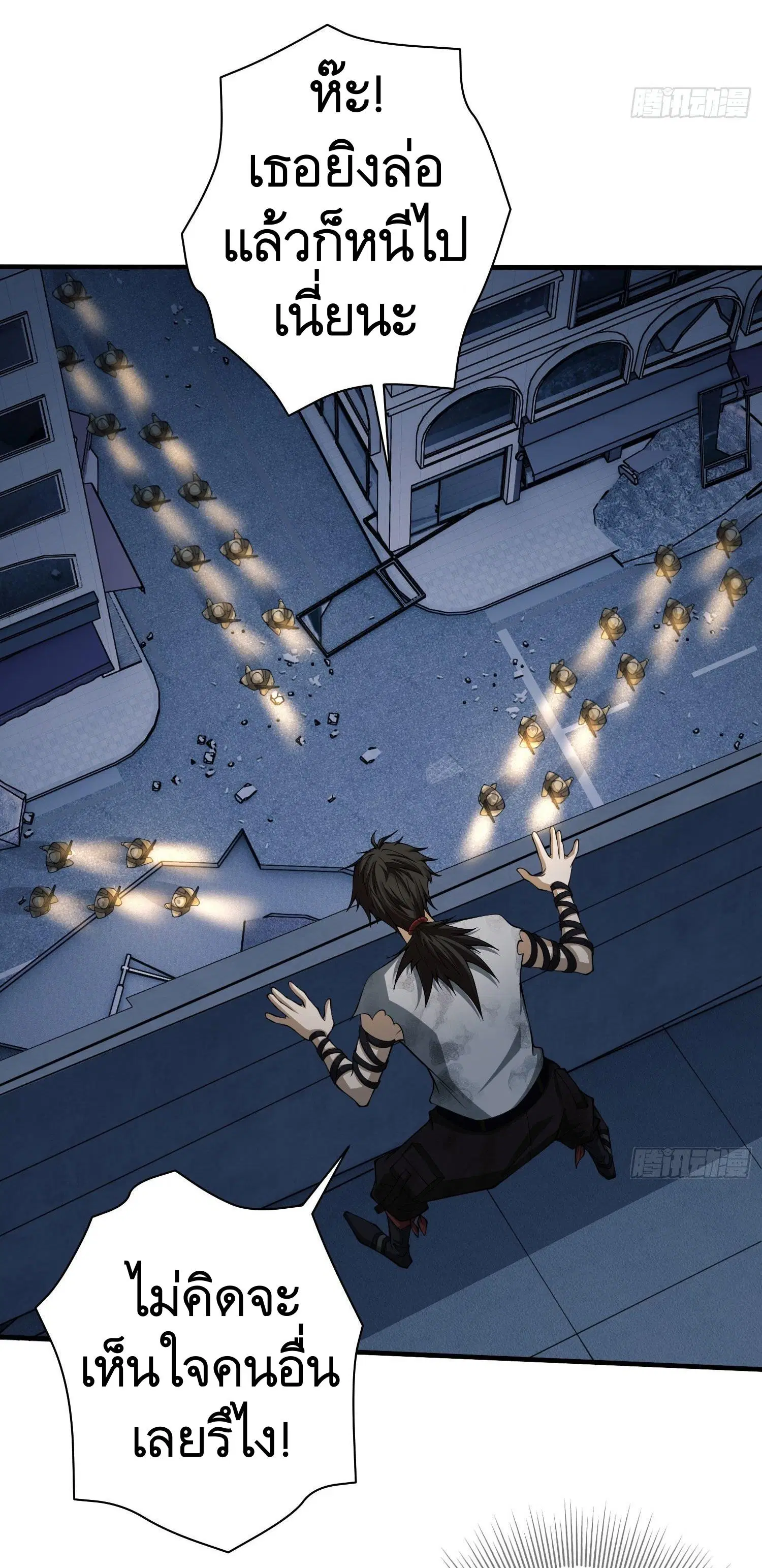 The First Order ตอนที่ 43 หน้า 23