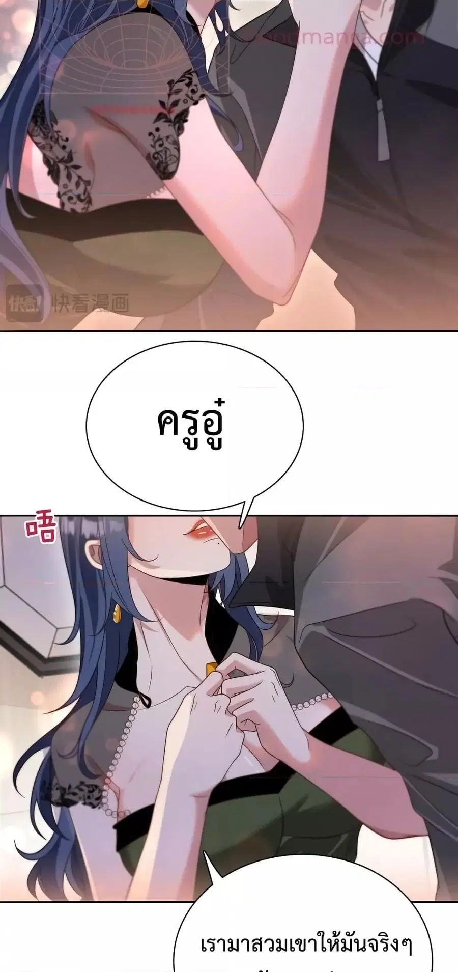 i’m stuck on the same day for a thousand years ตอนที่ 51 หน้า 25