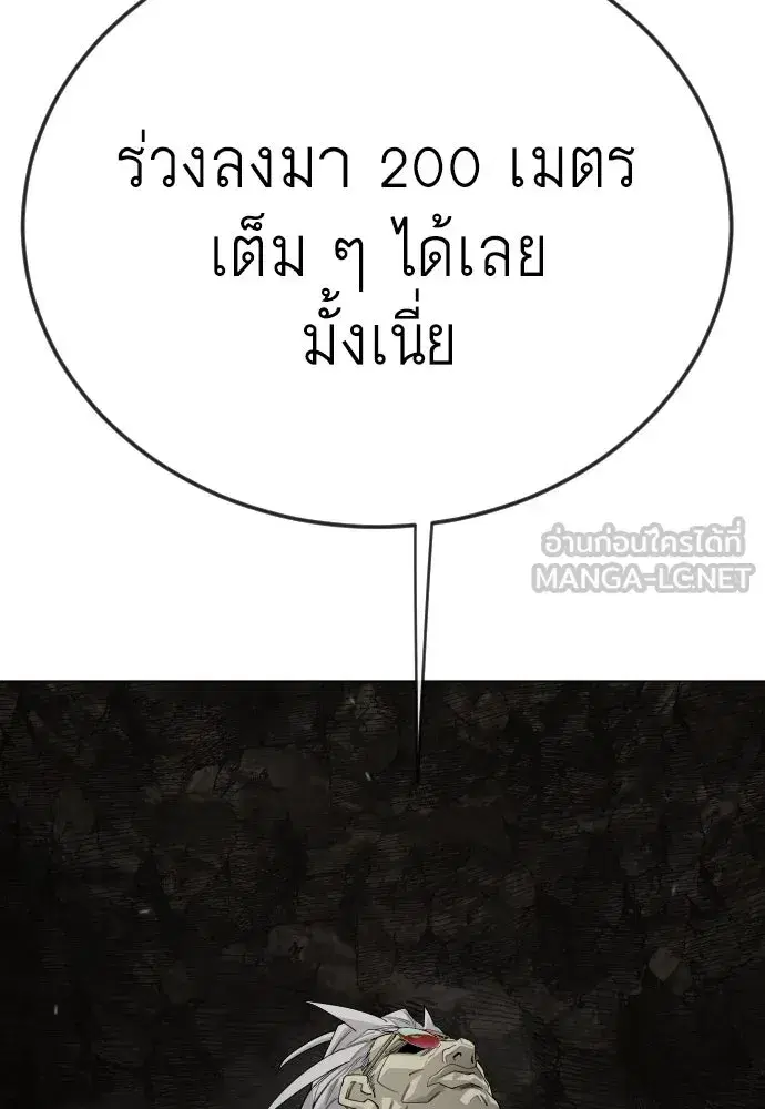 Superhuman Era ตอนที่ 195 หน้า 210