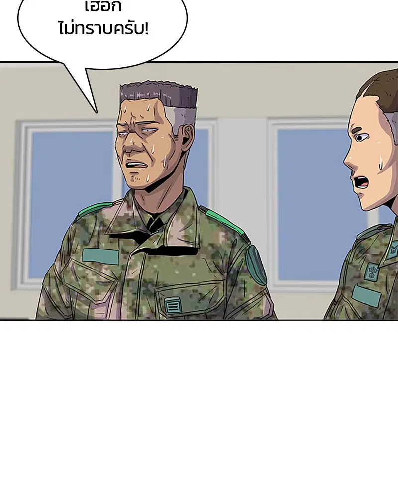 Kitchen Soldier ตอนที่ 33 หน้า 76