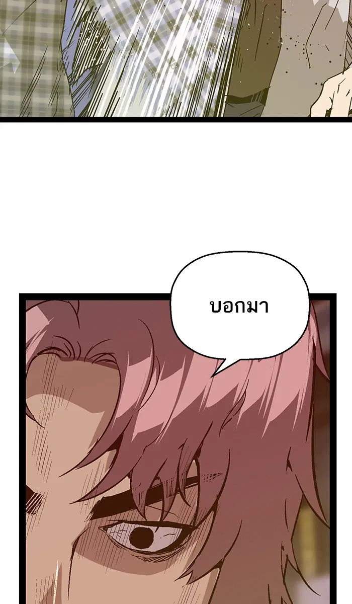 Weak Hero ตอนที่ 96 หน้า 26