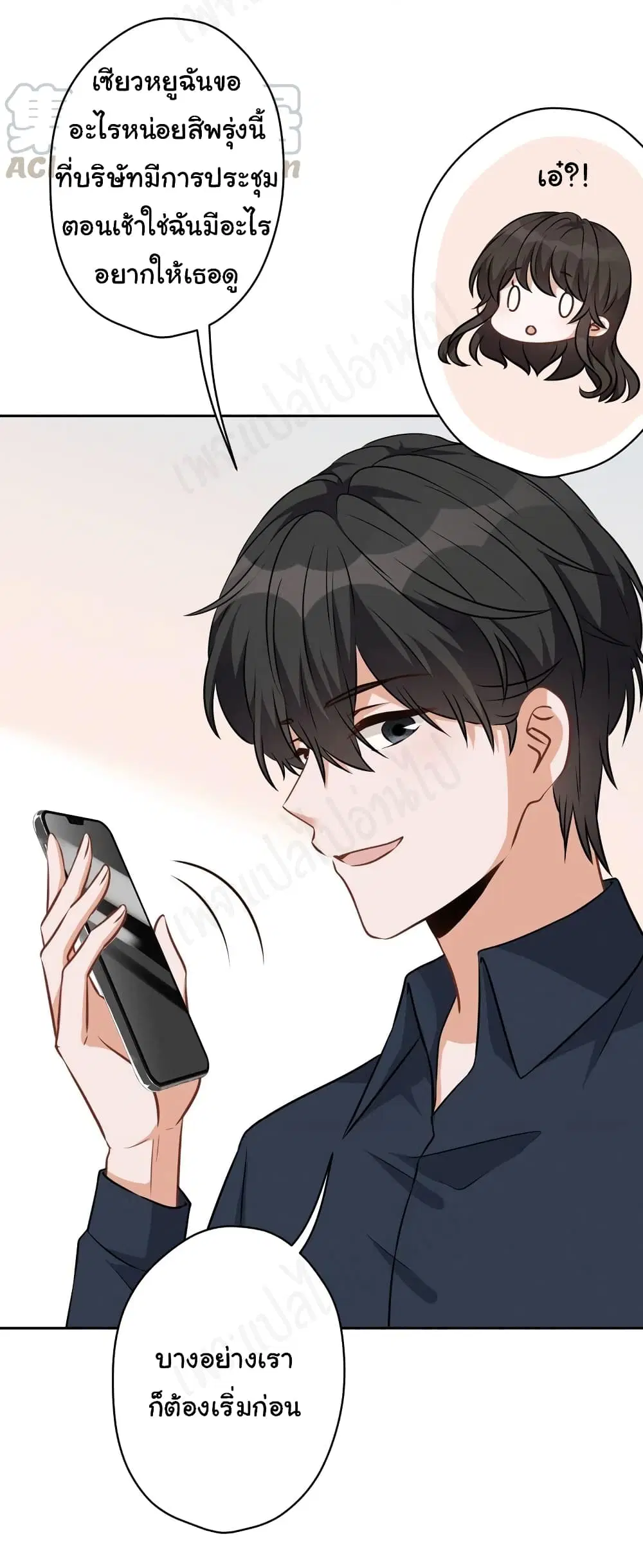 Lu Feng is the Best Son-in-law ตอนที่ 121 หน้า 22
