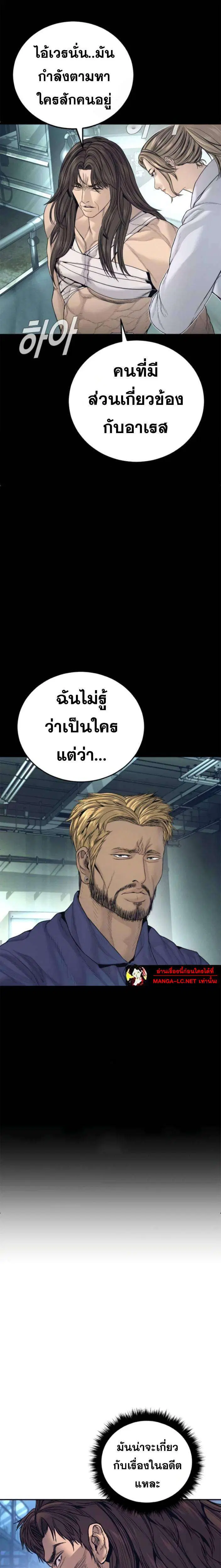 Manager Kim ตอนที่ 235 หน้า 35