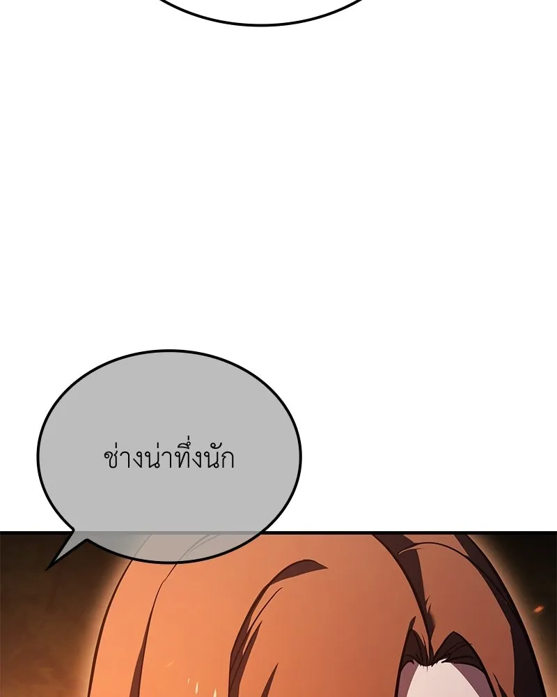 I Reincarnated As The Crazed Heir เกิดอีกทีเป็นว่าที่ประมุขลัทธิมาร ตอนที่ 147 หน้า 76