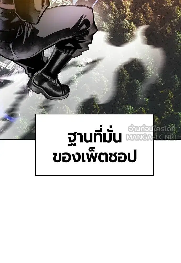 Jungle Juice ตอนที่ 157 หน้า 46