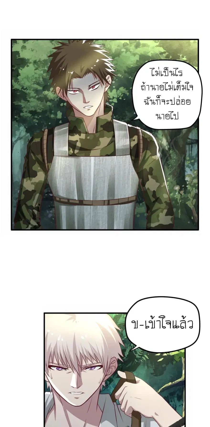Player Reborn ตอนที่ 34 หน้า 6