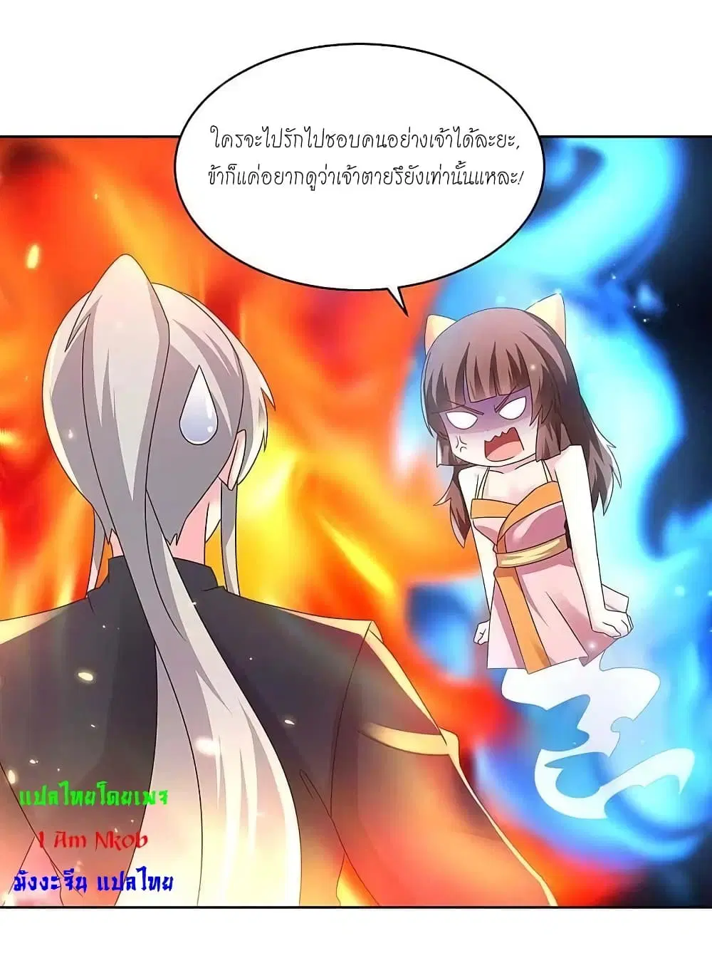 Above All Gods ตอนที่ 238 หน้า 15
