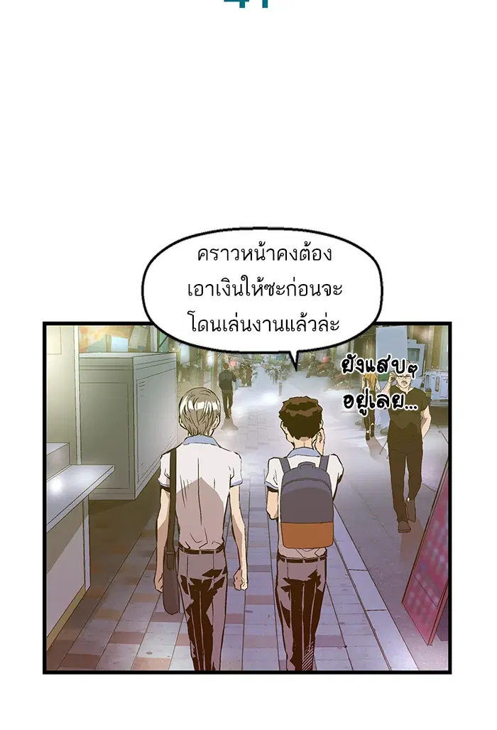Weak Hero ตอนที่ 41 หน้า 72