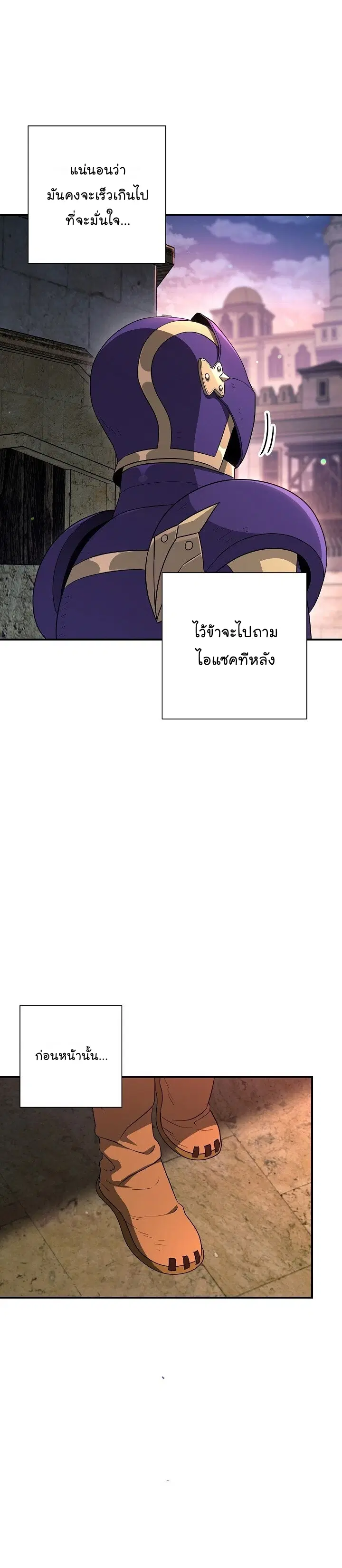 Skeleton Soldier ตอนที่ 145 หน้า 7