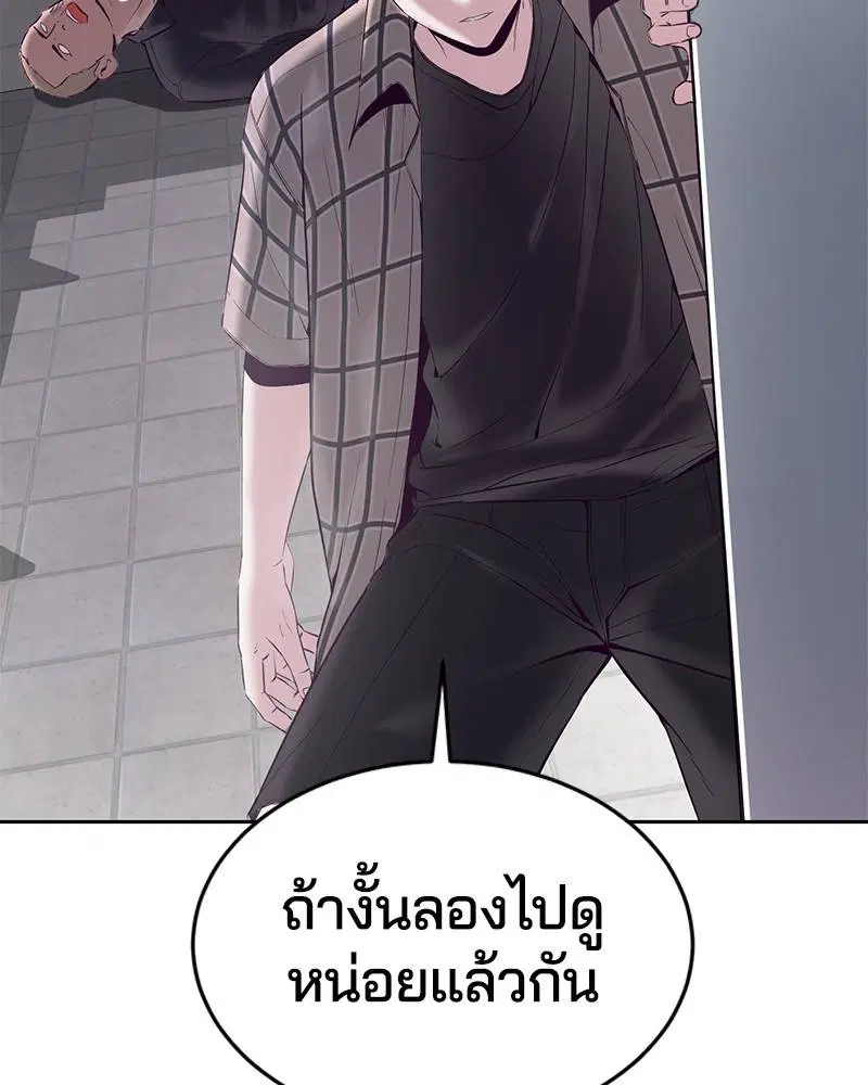 The Boy of Death ตอนที่ 113 หน้า 139