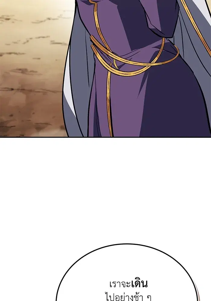The Lazy Lord Masters the Sword ตอนที่ 103 หน้า 74