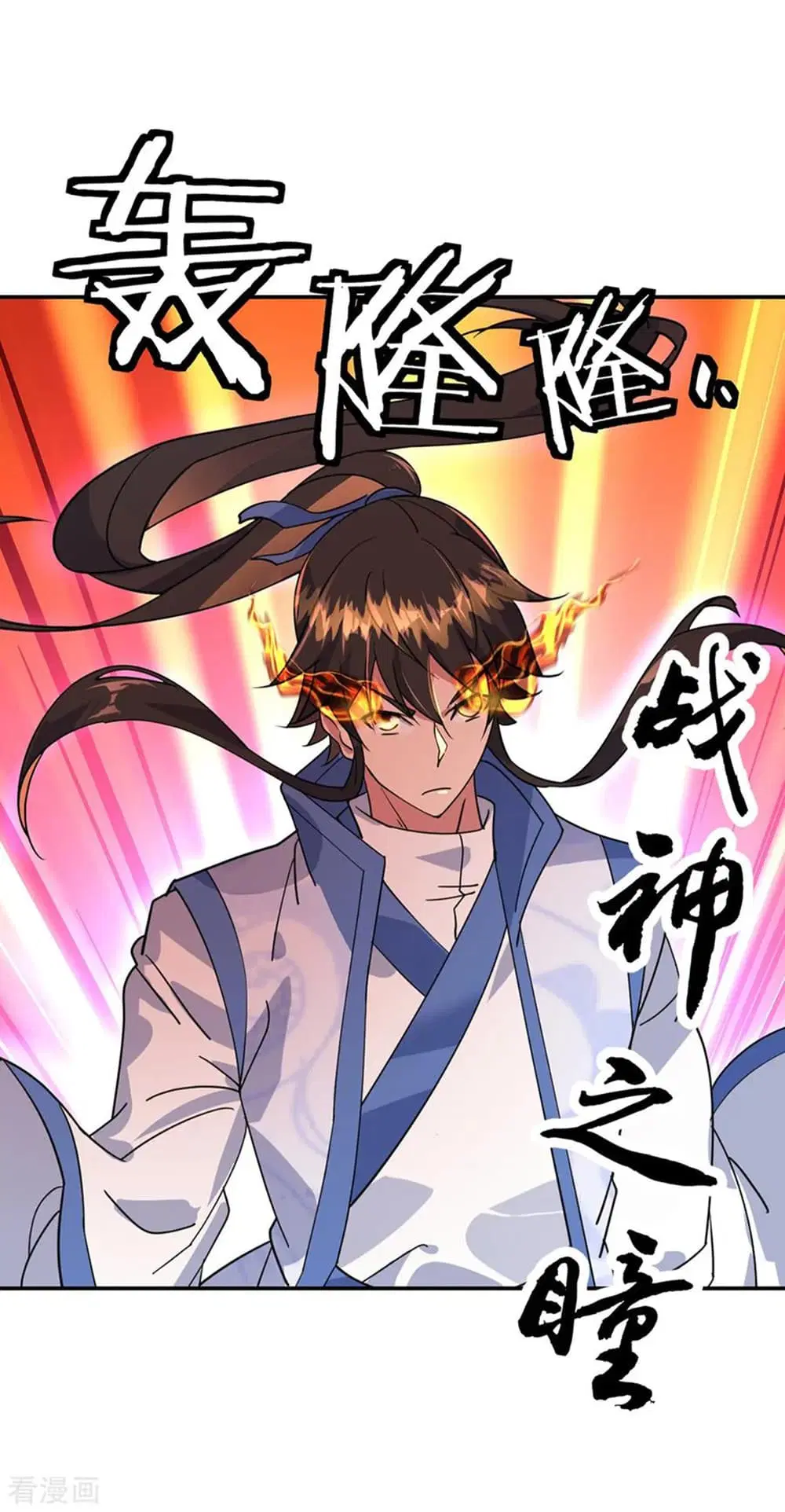 Peerless Battle Spirit (Tian Cang Zi Dongman) ตอนที่ 218 หน้า 6