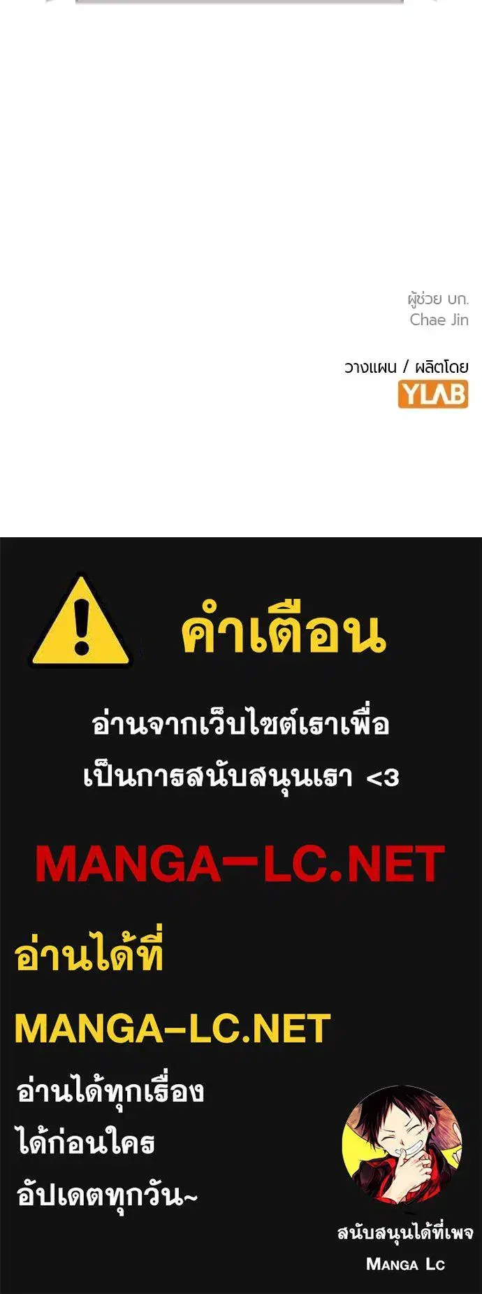 Jungle Juice ตอนที่ 149 หน้า 186