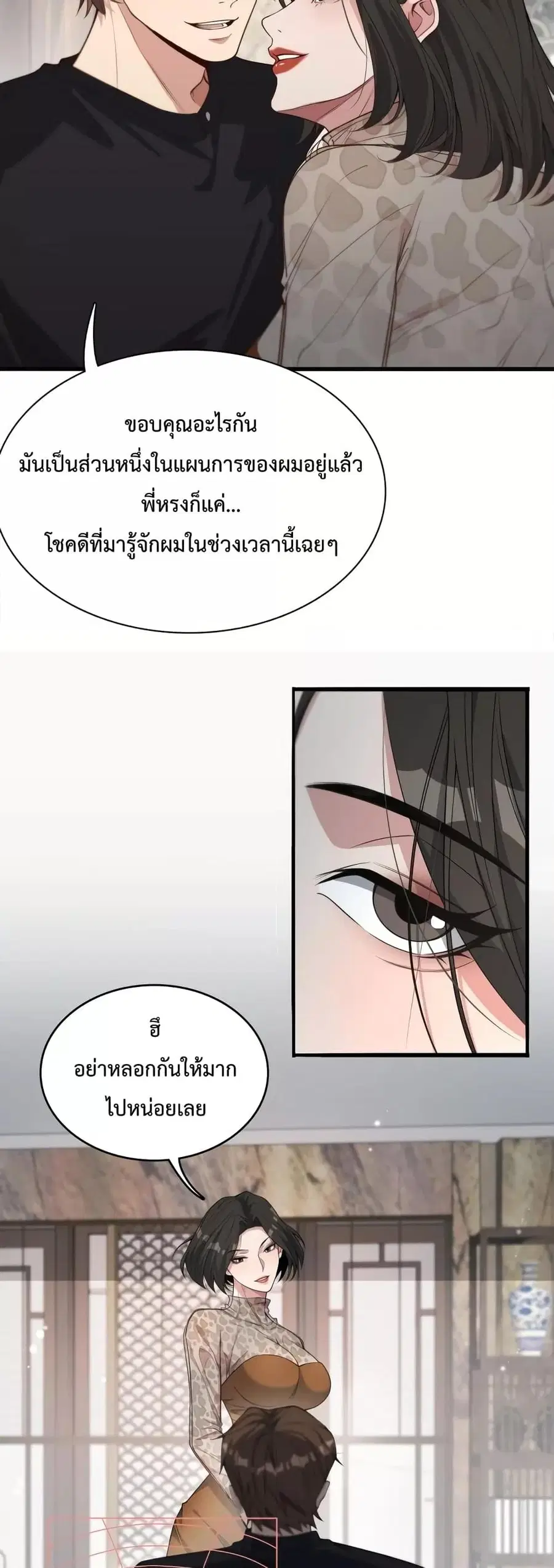 i’m stuck on the same day for a thousand years ตอนที่ 46 หน้า 6