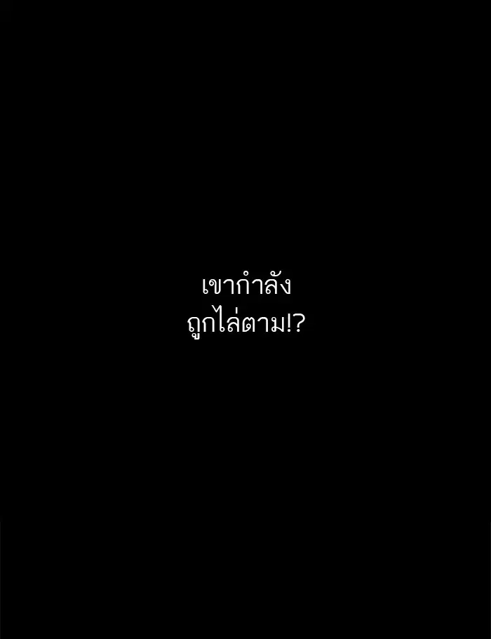 Tower of God ตอนที่ 137 หน้า 5