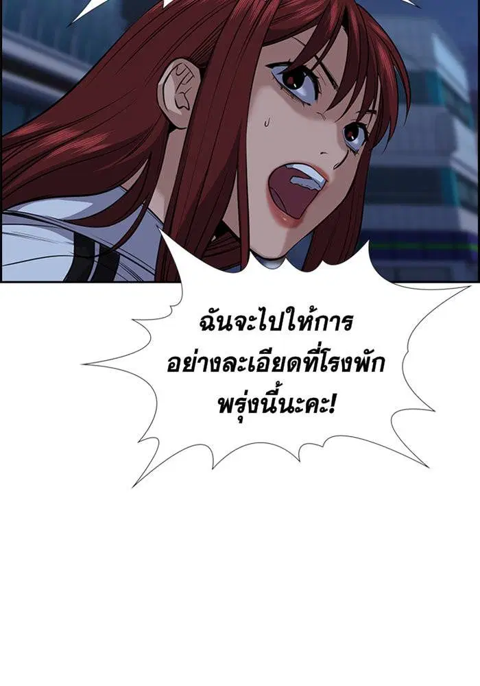 True Education ตอนที่ 20 หน้า 95