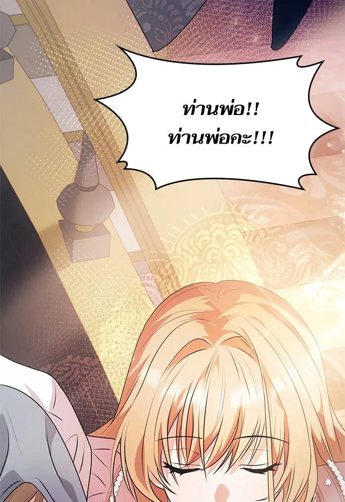 Sister I Am the Queen in This Life ตอนที่ 3 หน้า 216