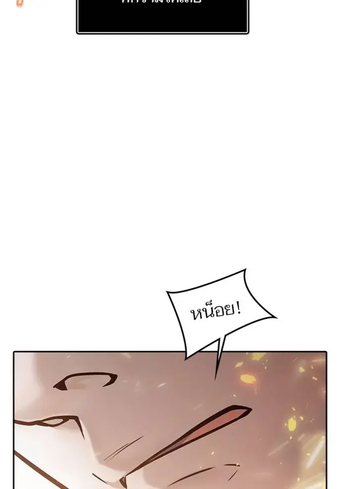 Tower of God ตอนที่ 629 หน้า 97