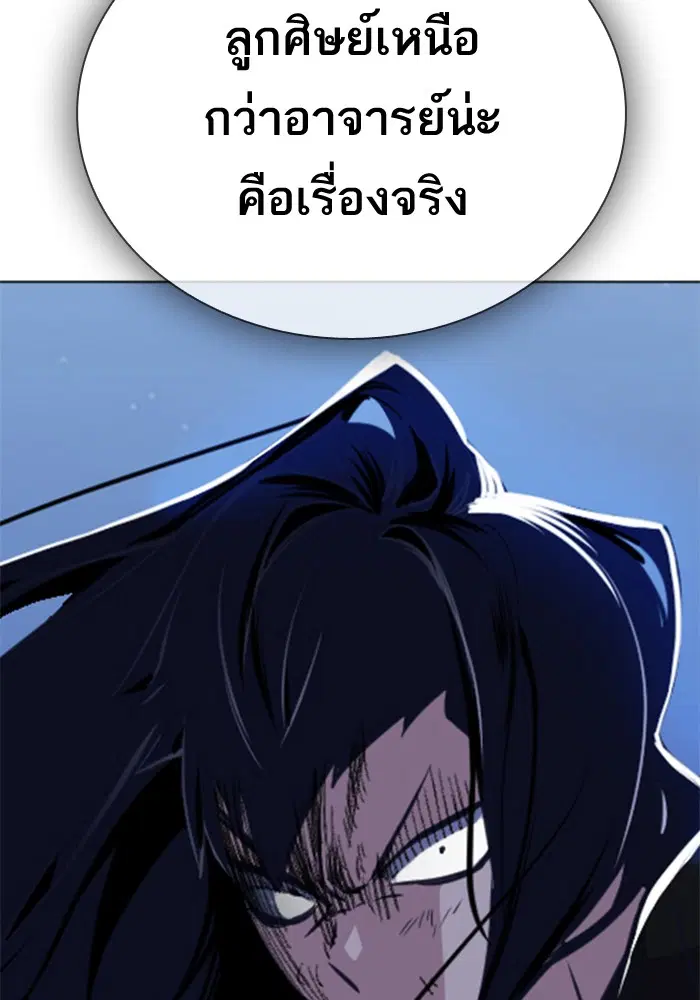 Study Group ตอนที่ 86 หน้า 114