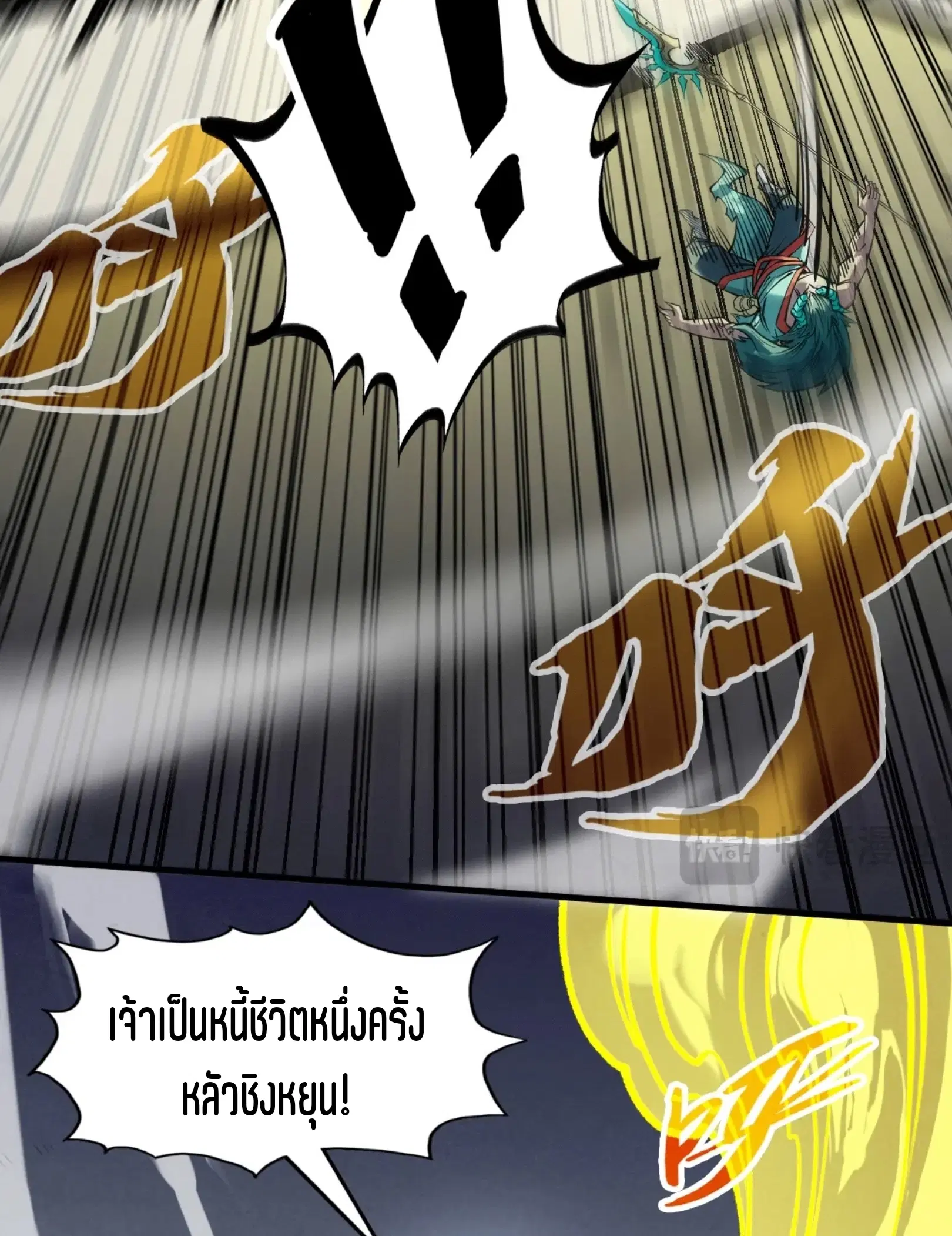 The Eternal Supreme ตอนที่ 275 หน้า 34