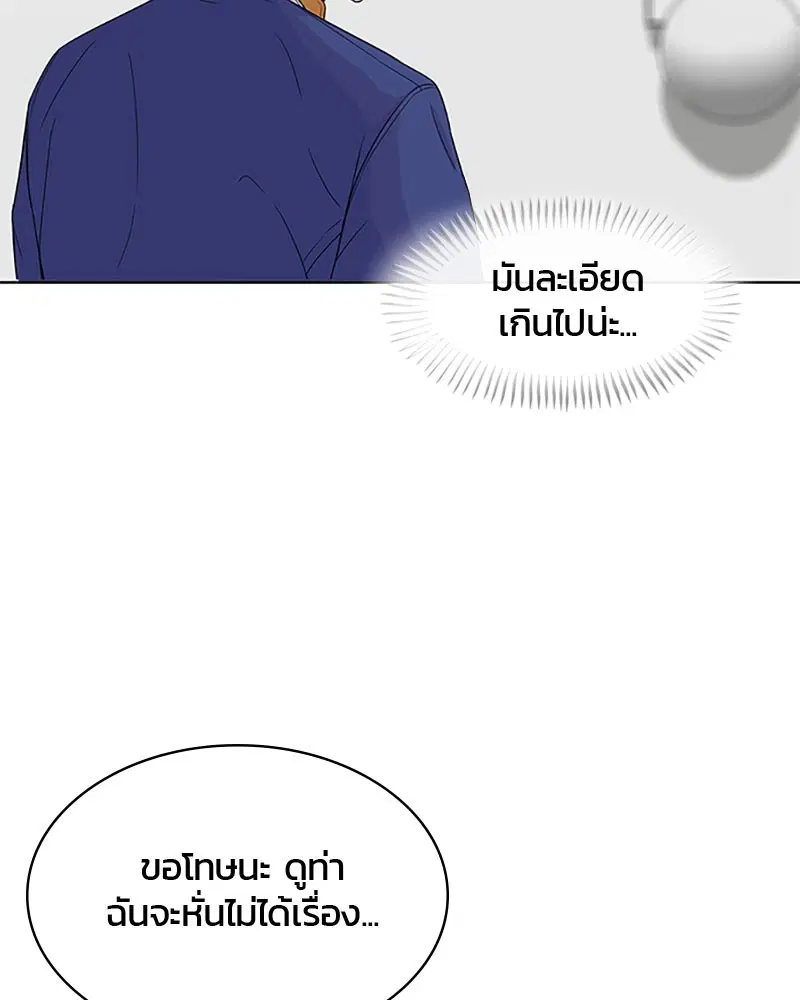 Kitchen Soldier ตอนที่ 49 หน้า 59