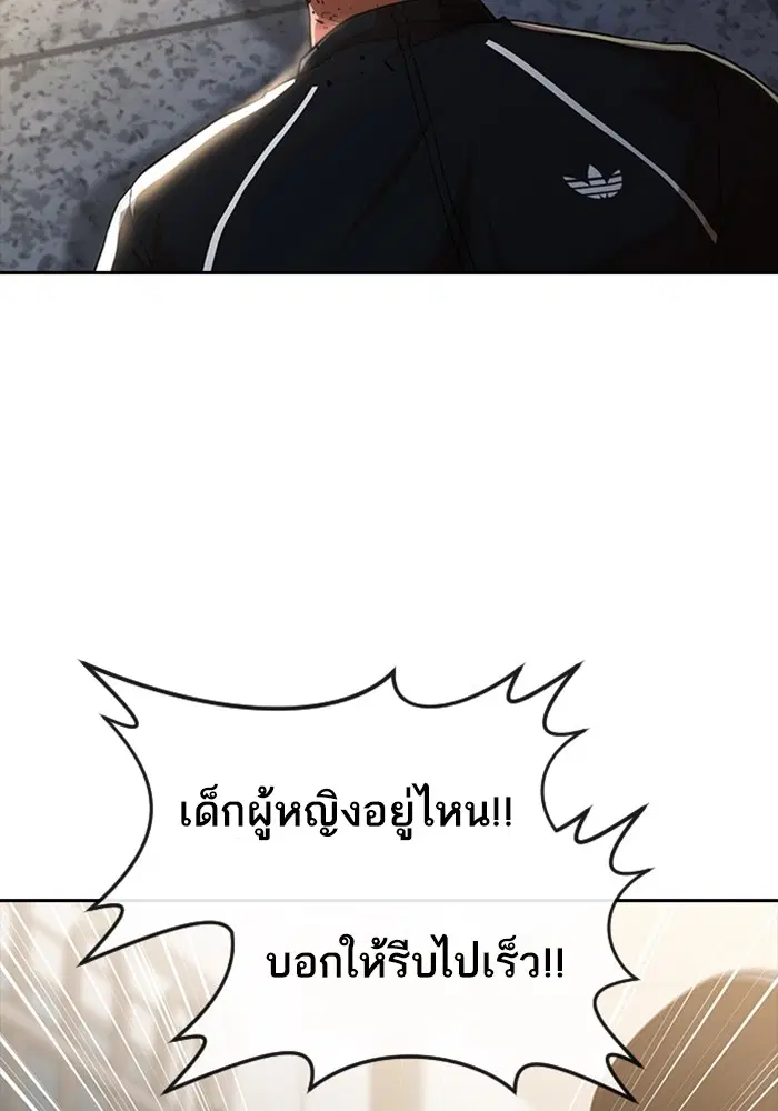 Random Chat ตอนที่ 270 หน้า 50