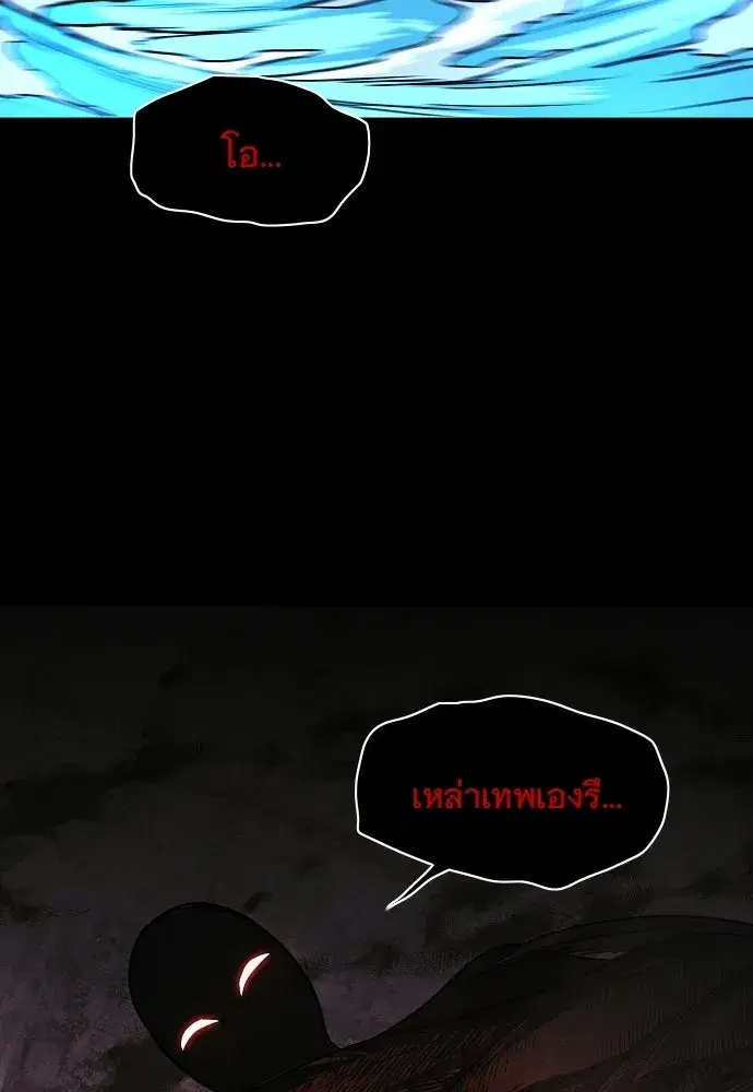 JAKDU ตอนที่ 99 หน้า 139