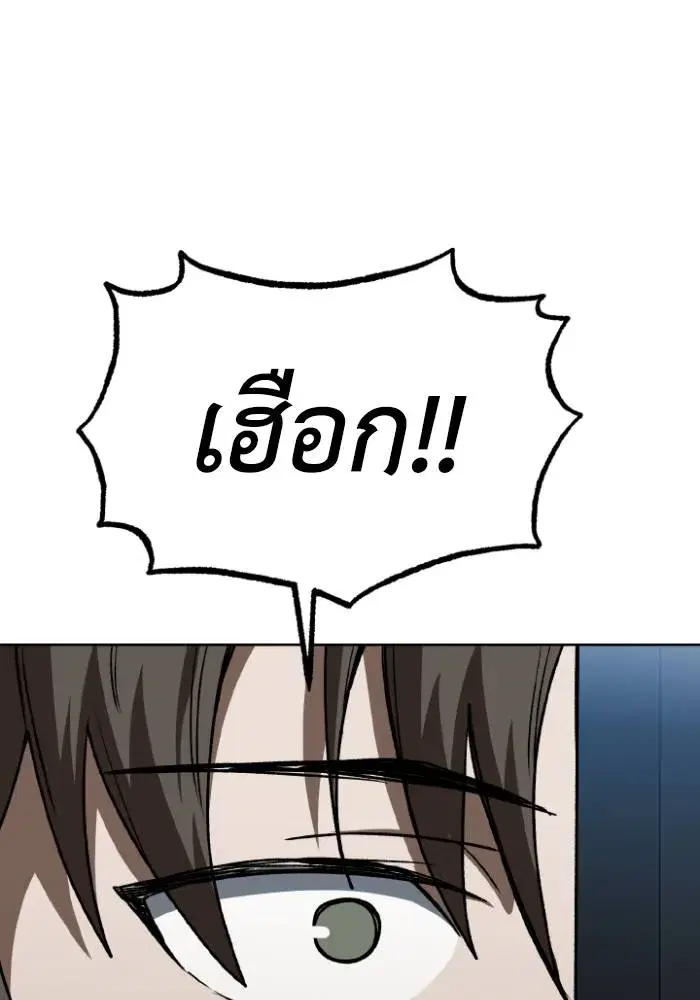 King of the Octagon ตอนที่ 96 หน้า 61