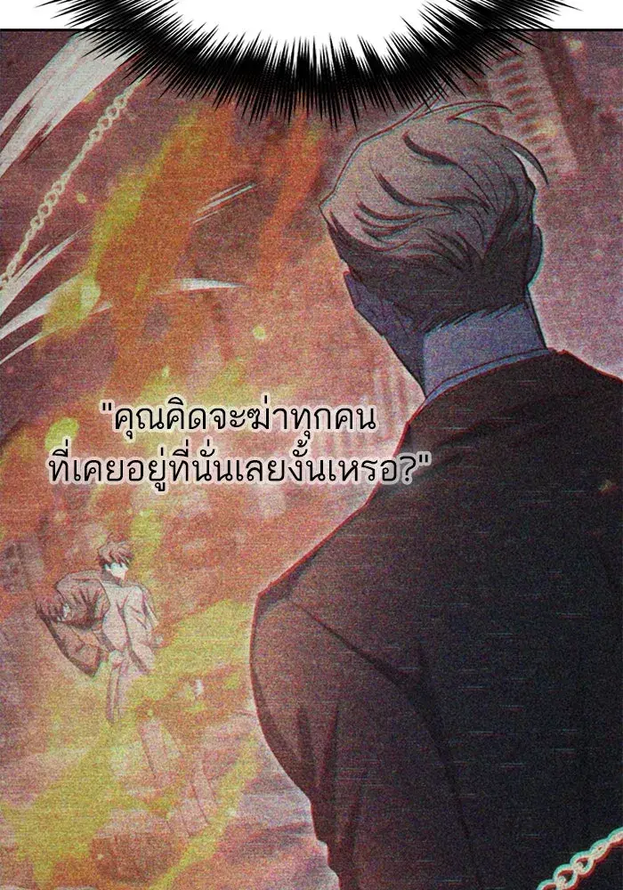 The S-Classes That I Raised (My S-Class Hunters) ตอนที่ 125 หน้า 121