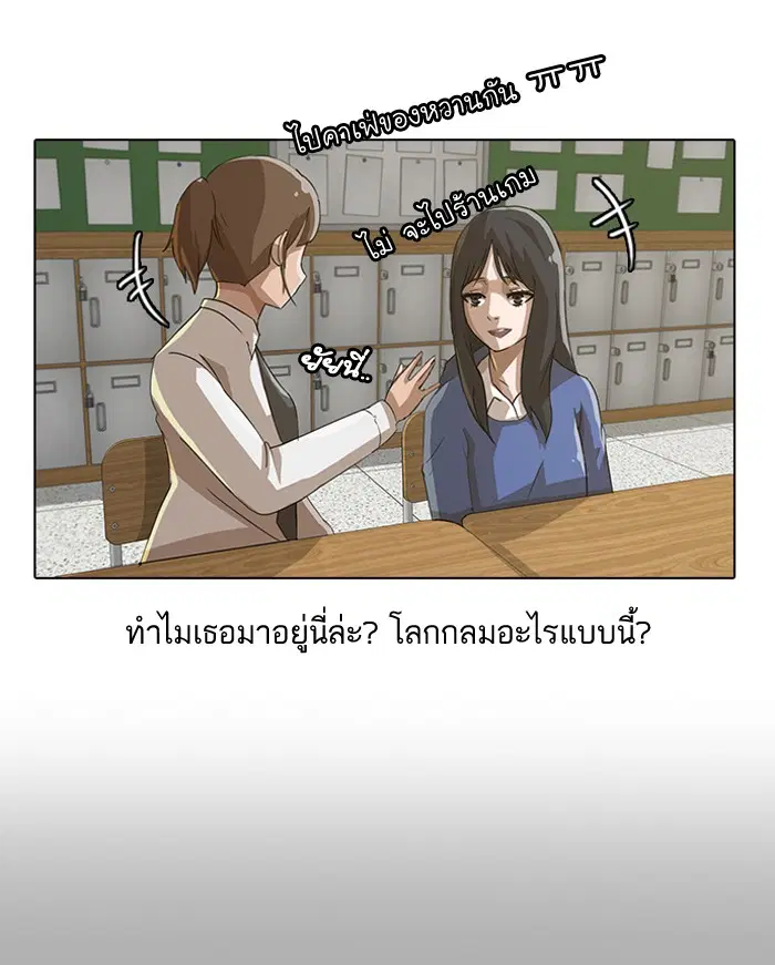 Random Chat ตอนที่ 6 หน้า 13