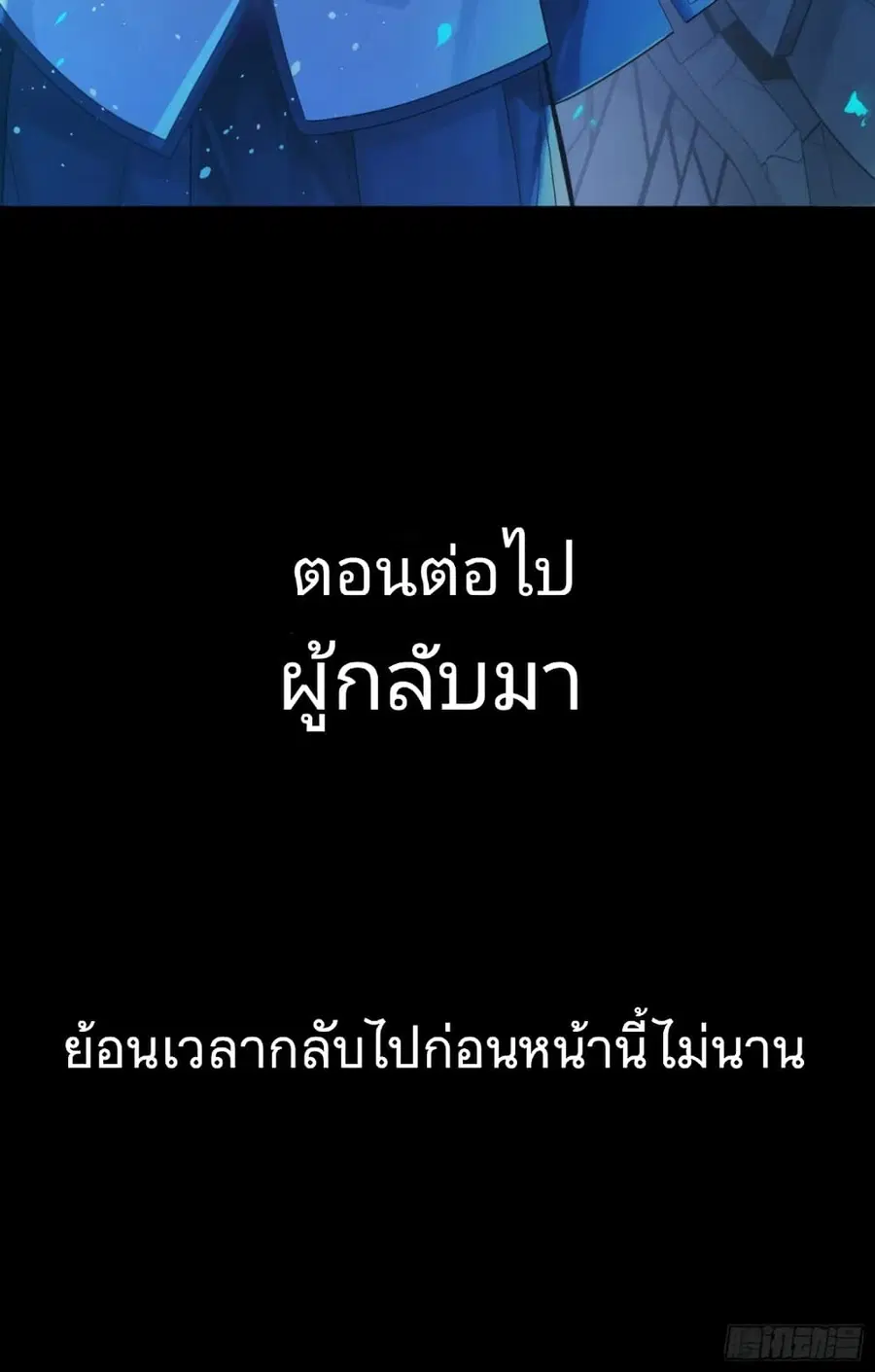 Legend of Star General ตอนที่ 10 หน้า 30
