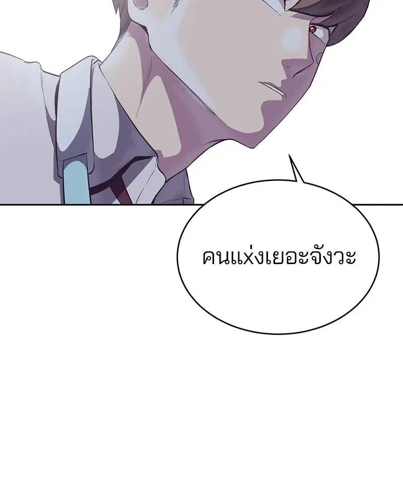 The Boy of Death ตอนที่ 100 หน้า 48