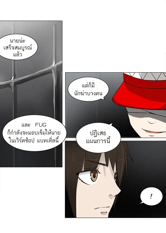 Tower of God ตอนที่ 164 หน้า 18
