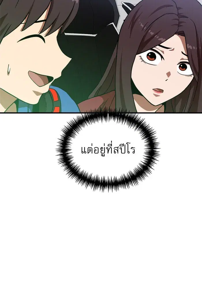Double Click ตอนที่ 82 หน้า 154