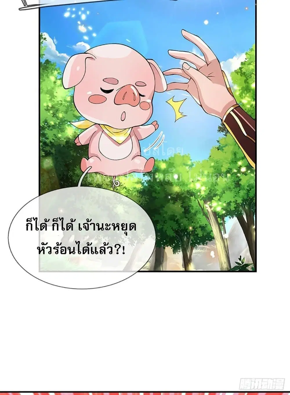 Royal God of War, Rising Dragon ตอนที่ 14 หน้า 24