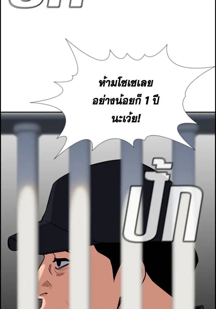 True Education ตอนที่ 32 หน้า 77