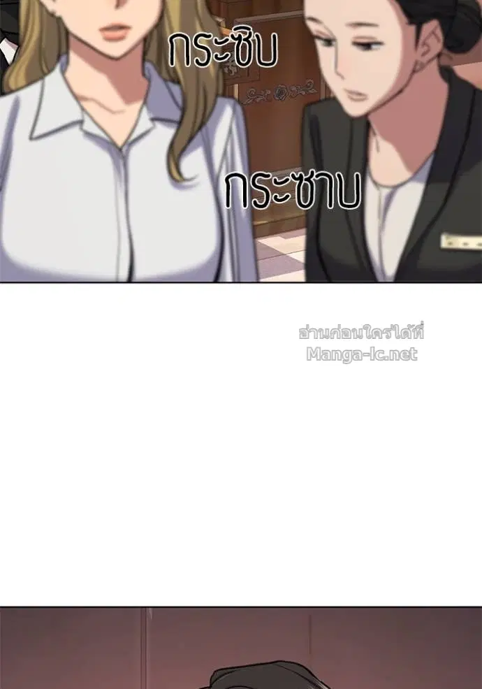 Reborn Rich ตอนที่ 117 หน้า 41