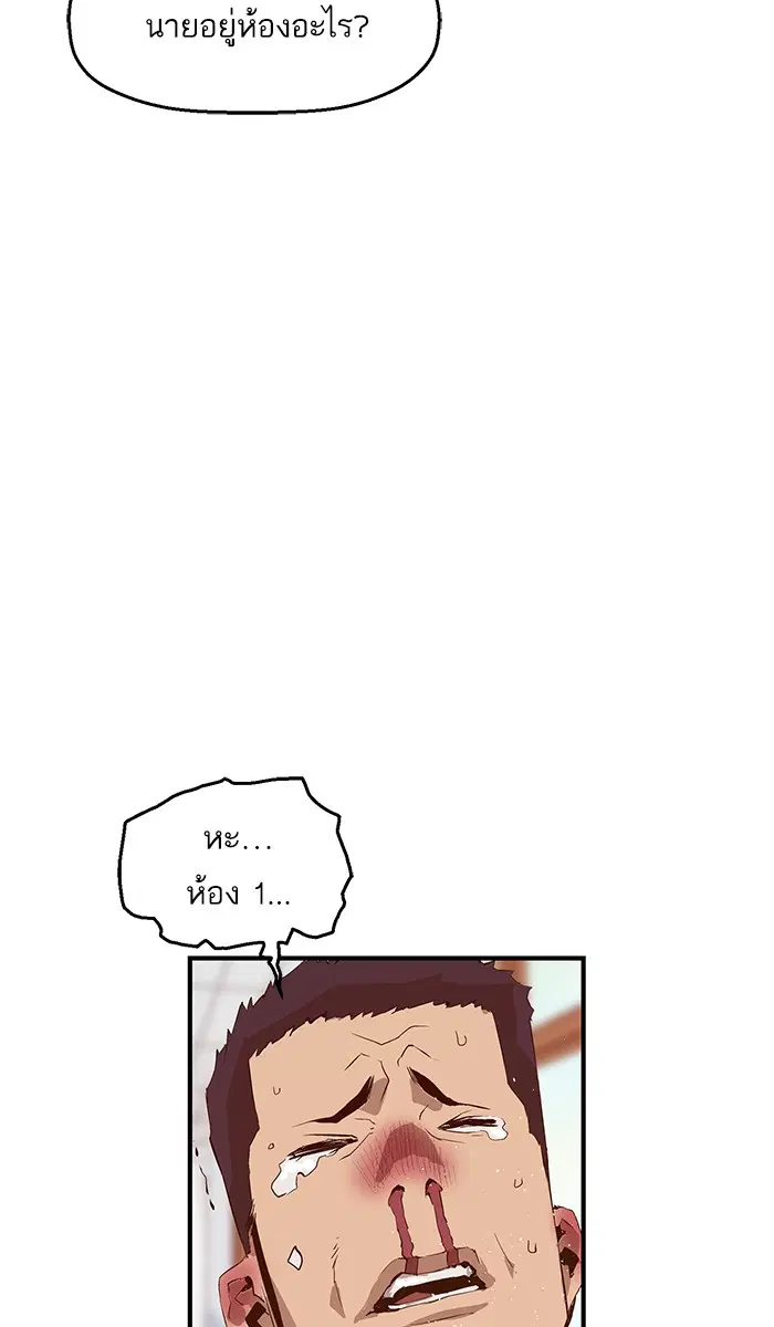 Weak Hero ตอนที่ 14 หน้า 44