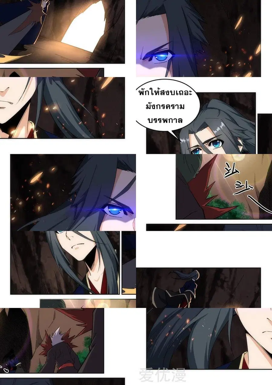 Against the Gods ตอนที่ 178 หน้า 9