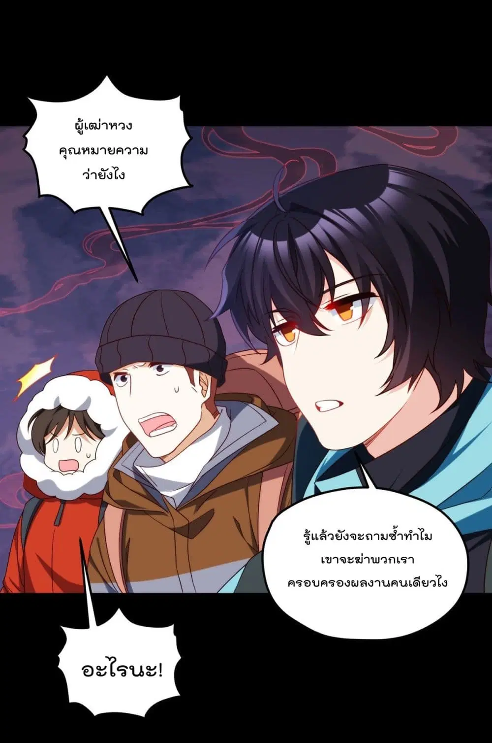 The Immortal Emperor Luo Wuji Has Returned ตอนที่ 142 หน้า 32