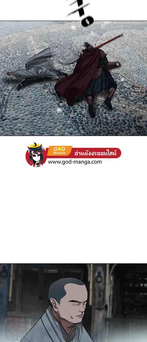 Escort Warrior ตอนที่ 51 หน้า 45